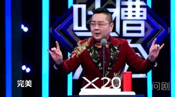 张绍刚你真讨厌是什么梗 吐槽大会被金星四国语言diss