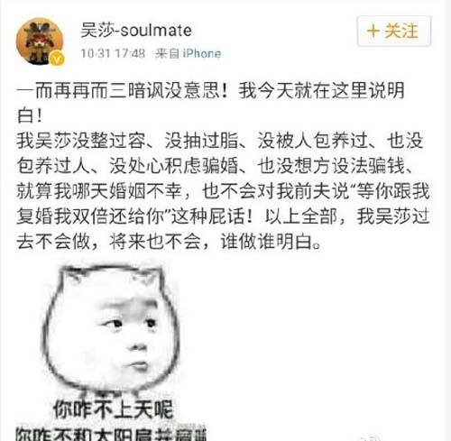 葛天吴莎开撕好友慕岩力挺 刘翔女友吴莎个人资料微博