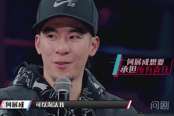 何展成为什么被淘汰了 他到底是真失误还是假失误