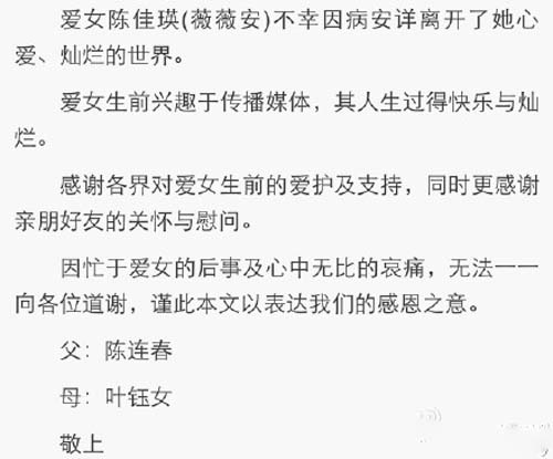 台湾星座专家薇薇安病逝 16日举行遗体告别仪式