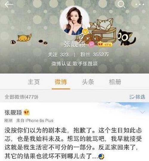 张靓颖秒删微博不惧争议 张靓颖母亲冯柯和解了吗