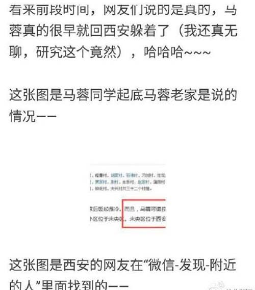 马蓉现在怎么样了最新消息曝光 疑带儿女现身逛街