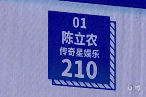 偶像练习生陈立农210票碾压队友 网友：这是要逆袭了