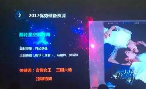 2017湖南卫视新剧大全:猎场牧云记思美人延播